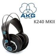 志達電子 AKG K240 MK2 / K240 MKII 耳罩式耳機 可換線設計 半開放 錄音室專業耳機