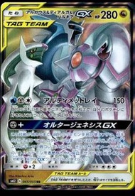 Pokémon Card PTCG Tag Team GX 日版 💙🤍💜三神獸 阿爾宙斯 帝亞盧卡 帕路奇亞💜🤍💙