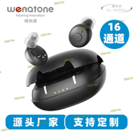 【滿額免運】耳內式 數字助聽器16通道 耳聾耳背 聲音放大器 hearing aid
