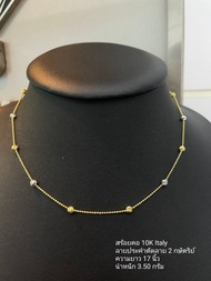 สร้อยคอทองแท้ 10K Italy ลายประคำตัดลาย 2 กษัตริย์