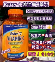 Ester C維他命C藥丸