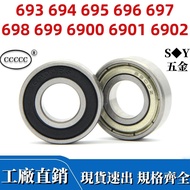 Bearing 693 694 695 696 697 698 699 6900 6901 6902 Z RS ZZ 2RS