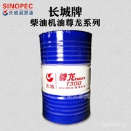 Great Wall Zunlong T300Diesel engine oil15W-40and20W-50Diesel engine oil lubricant for diesel vehicl