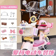 Aima Metaverse pro Decoration Modification Gift Package AEKYUNG2024Accessories Windshield Rearview M