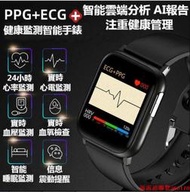 運動軌跡 ECG+PPG心電圖HRV報告 V5高清彩屏智慧手環 智慧手錶 運動手環 心率血壓測試 來電訊息提醒 睡眠監測