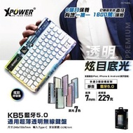 XPower KB5透明迷你藍牙5.0倉頡鍵盤⌨️