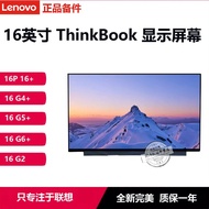 联想小新Pro16 THINKBook 16 16+ 16P G4+ G5+ G6+ G7 G8液晶屏幕显示屏ne160qdm-ny2 v8.3 n62 mng007da1-2