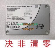 Intel/英特爾S3510 S3500 S3520 240G 480G 800G固態硬盤MLC SSD