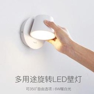 北歐簡約臥室床頭LED閱讀壁燈帶獨立開關可調角亮度客廳背景牆過