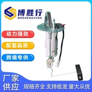 Suitable for Motorcycle Fuel Pump Assembly Pump Core15100-37H00 15100-21H00 1510037H00