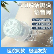 Speaking Petal Voice Valve Trachea Cut Development Voice Device Trachea Intubation Holder Speaking A