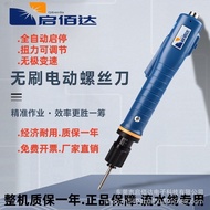 Qibaida Brushless Fixed Torque Electric Screwdriver Speed Adjustable High Precision Electric Batch I