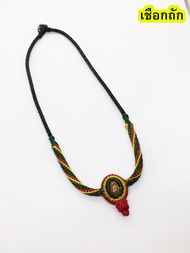 สร้อยคอ เชือกห้อยพระ เชือกเทียนถัก ล้อมเบี้ยแก้ คล้องหลังหินสี แดง เขียว เหลือง ยาว 20 นิ้ว /braided