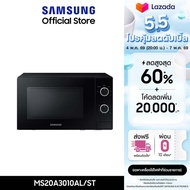 [Pre-order จัดส่งฟรี] SAMSUNG เตาอบไมโครเวฟ อุ่นอาหาร MS20A3010AL/ST with Full Glass Door 20 ลิตร