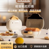 全城熱賣 - 家用三明治熱壓 Mollyestelle 早餐機 多功能帕尼尼機 熱壓烤麵包神器 家用帕尼尼神器 Mollyestelle 烤機 三明治早餐神器 吐司機多功能 家用熱壓三明治 早餐帕尼尼