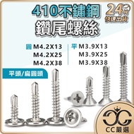 410 Stainless Steel Drill Tail Screw Cement Bit Self-Tapping Pan Head Window Roof CC