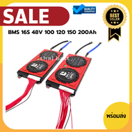 BMS DALY  16S 48V 100 120 150 200Ah สำหรับแบตเตอรี่ LiFePo4 3.2V  Common port พร้อมจัดส่ง !!