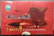 2017年冬季 鹿谷凍頂合作社 比賽茶 ★特等陸獎★烏龍組3888元/盒免運