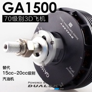 [Future Model] Shuangtian V2 GA1500 Fixed Wing Aircraft Model 70E Level 15-20cc Gasoline High Power