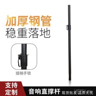 Audio Press Support Rod Support Rod Aluminum Alloy Lock Ready Stock Floor Support Rod Latch Need Han