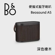 【限時快閃】B&amp;O Beosound A5 可攜無線藍牙喇叭 藍牙喇叭 遠寬公司貨 保固3年 深色橡木 B&amp;O A5