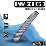 Air Filter BMW Series 3 E 46 X 3 83 SERIES3 E46 X3 E83 Charcoal Core