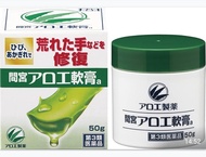 日本製 小林製藥 間宮蘆薈軟膏~15g/50g