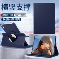 360 Rotating Lenovo pad K10 Tablet PC Protective Case E10C K10pro Tianjiao K11  K11pro Tb-x6e6fc 10.