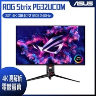 ASUS 華碩 ROG Strix PG32UCDM HDR電競螢幕 (32型/4K/240Hz/0.03ms/OLED/HDMI2.1/Type-C)