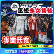 FC26 FC Points 代充儲值｜紫鑽商家認證 ｜ 儲值代充直儲代儲優惠｜IOS android PC 手遊 Steam  Xbox PS5  PS4 Epic 遊戲 打機 單機 連機 game