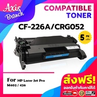 AXIS BRANCH TONER รุ่น CF226A/CF226/226A/226 สำหรับ HP LaserJet M402DN/M426D/M420