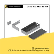 Uniquiti Pro Max 16 Rack Mount (UACC-Pro-Max-16-RM) ออกใบกำกับภาษีได้