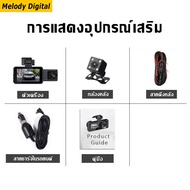 🔥 Gift 64G memory card🔥กล้องติดรถยนต์ กล้องติดรถ 2025 บันทึกหน้า ในรถยนต์ บันทึกหลัง การเชื่อมต่อ WI