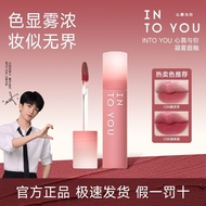 INTO YOU凝雾唇釉唇泥浓郁轻雾清爽不沾哑光口红不拔干平价唇釉女1.19INTO YOU Mist Lip Gloss Lip Mud Rich Light Mist Refresh Non-St