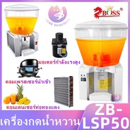 เครื่องกดน้ำหวาน ตู้กดน้ำลำไย 38ลิตร แบบกลม ภาชนะใส่เครื่องดื่มเย็นCooling Juice machine มีพร้อมส่ง