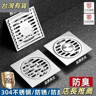 Super Hot Sale✨[8849 People Collection] Thickened 304 Stainless Steel Deodorant Floor Drain Balcony 