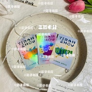 现货 周翊然镭射小卡当我飞奔向你张陆让周边拍立得三寸自印小卡lomo卡Zhou Yiran's laser small card as I fly towards you, Zhang Lu