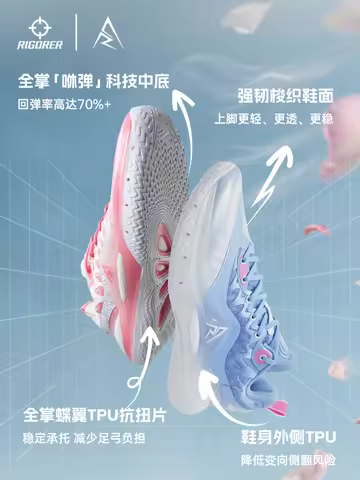 Rigorer Austin Reaves AR2 Basketball Sneaker Snowman & Valentine's Day Mixed Colorway （mixed colors 