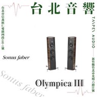 Sonus Faber Olympica III | B&W喇叭 | 落地喇叭 | 另售Olympica Nova V