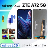 หน้าจอ LCD ZTE Blade A72 5G จอแท้ จอ+ทัช สำหรับ Display screen touch ZTE Blade A72 5G/7540N