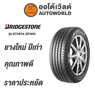 205/60R16 BRIDGESTONE  ECOPIA EP300 ยางใหม่ปี2021