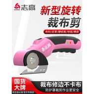 Electric fabric cutting scissors, tailor's handheld lithium-ion battery-powered fabric scissors, rec