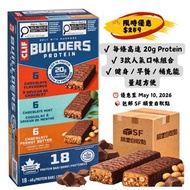 [包郵] CLIF Builders Protein Bar｜高蛋白能量棒-⏰ 優惠至 May 10, 2026