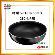 特福 - 日本Tefal T-fal 特福 疊疊鑊 中式炒鍋26CM 黑色 深炒鍋 Tefal ingenio 法國製造