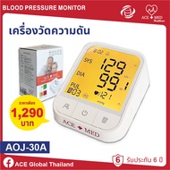 ACEMED AOJ30A เครื่องวัดความดัน ตรา เอสแมด Blood Pressure Monitor