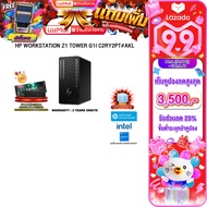 [เก็บคูปองลดสูงสุด 3500.-][ผ่อน 0% 10 เดือน]HP WORKSTATION Z1 TOWER G1I C2RY2PT#AKL /Ultra 5 225/ประ