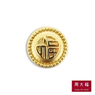 CHOW TAI FOOK 999 Pure Gold Charm - 福 Prosperity R23037