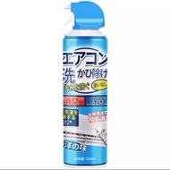 [SG] Japan Aircon Chemical Cleaner | High Strength | No Rinse