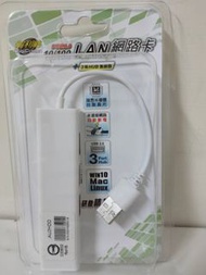 近全新 伽利略 USB2.0 10/100 Lan 網路卡 + 3埠 HUB 原價450