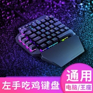 E Elements K7 Single Mobile Phone Mechanical Keyboard RGB Backlight PS4 Jedi Survival Throne Eating 
